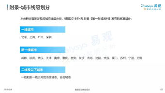 互联网大数据时代的人生大事件服务 需求洞察与案例解析