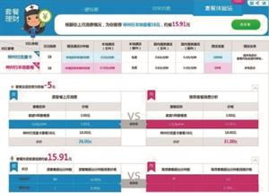 江苏移动大数据助力互联网新服务与数据服务创新